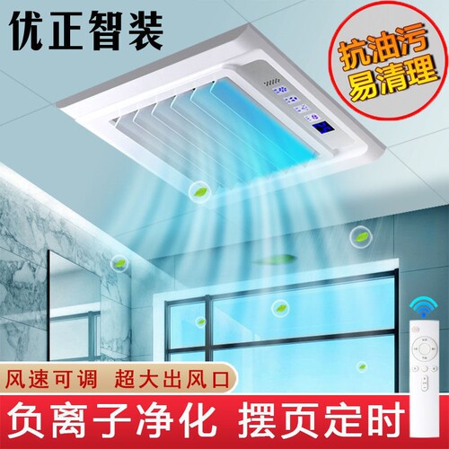 凉霸厨房集成吊顶嵌入式电风扇遥