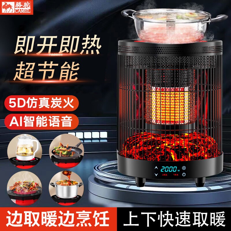 骆驼多功能电取暖器壁炉仿真烤火