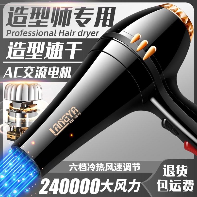 电吹风机家用大功率蓝光离子护发筒不伤发廊专用速干大风力冷热风,个人护理/保健/按摩器材,电吹风,淘宝优惠券,粉丝福利购,淘宝优惠卷