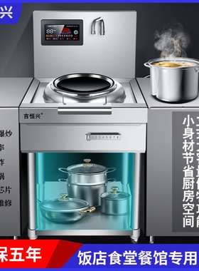 商用电磁炉饭店专用大功率猛火爆
