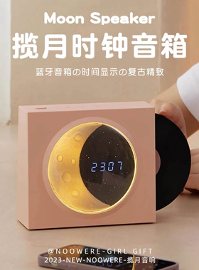 NOOWERE揽月唱片时钟高音质黑胶物送女生朋友蓝牙音响桌面生日礼