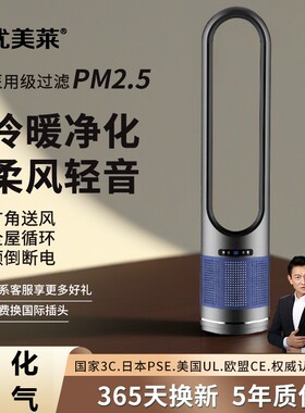 无叶风扇超轻音落地立式无扇叶家