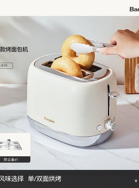bargaim家用烤面包机烤土司贝果餐机多士炉轻食多功能2023新款早