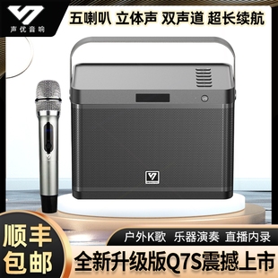 OTG直播内录音箱乐器演奏K歌广场舞蓝牙 声优Q7S大功率便携式