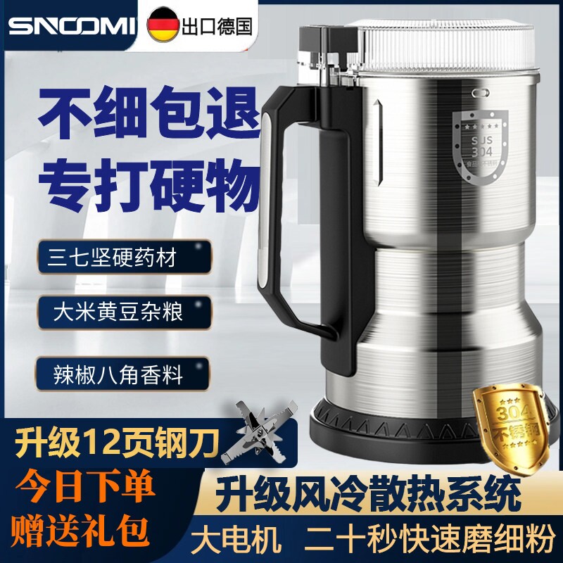 德国家用磨粉机万能粉碎机中药材
