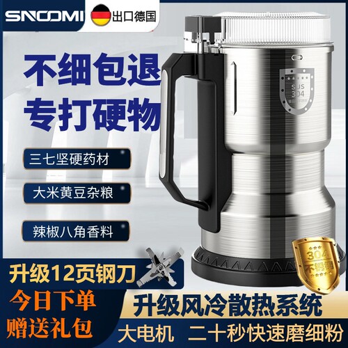 德国家用磨粉机万能粉碎机中药材