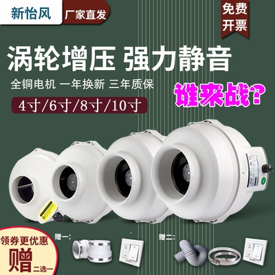新怡风管道风机涡轮增压强力抽风