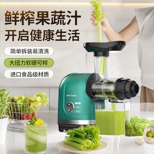 美国艾霏特榨汁机渣汁分离原汁机果汁机榨蔬菜小型家用全自动慢磨