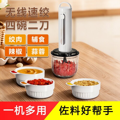 佐料机小型家用电动绞肉机碎菜搅