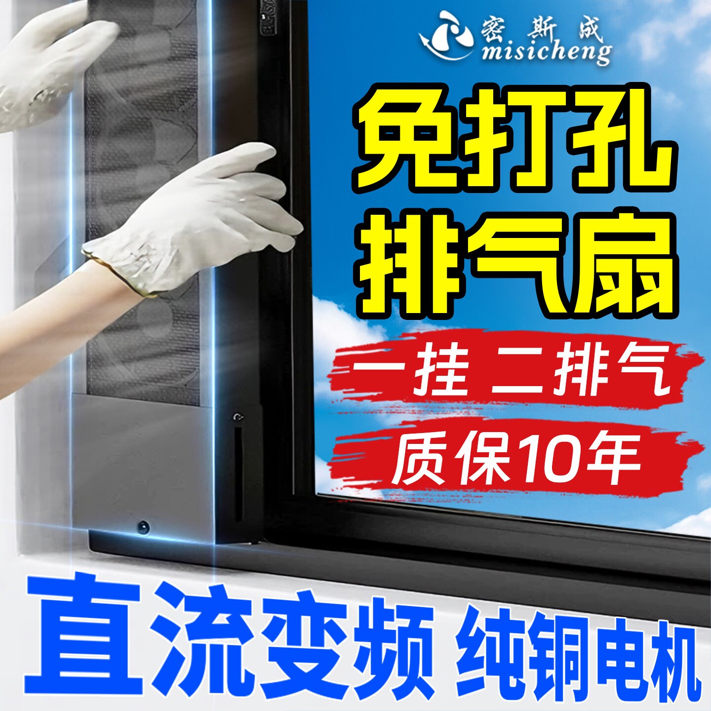 窗户排气扇免打孔洞轻音强力换气器抽烟室内排风扇扇新风窗式通风