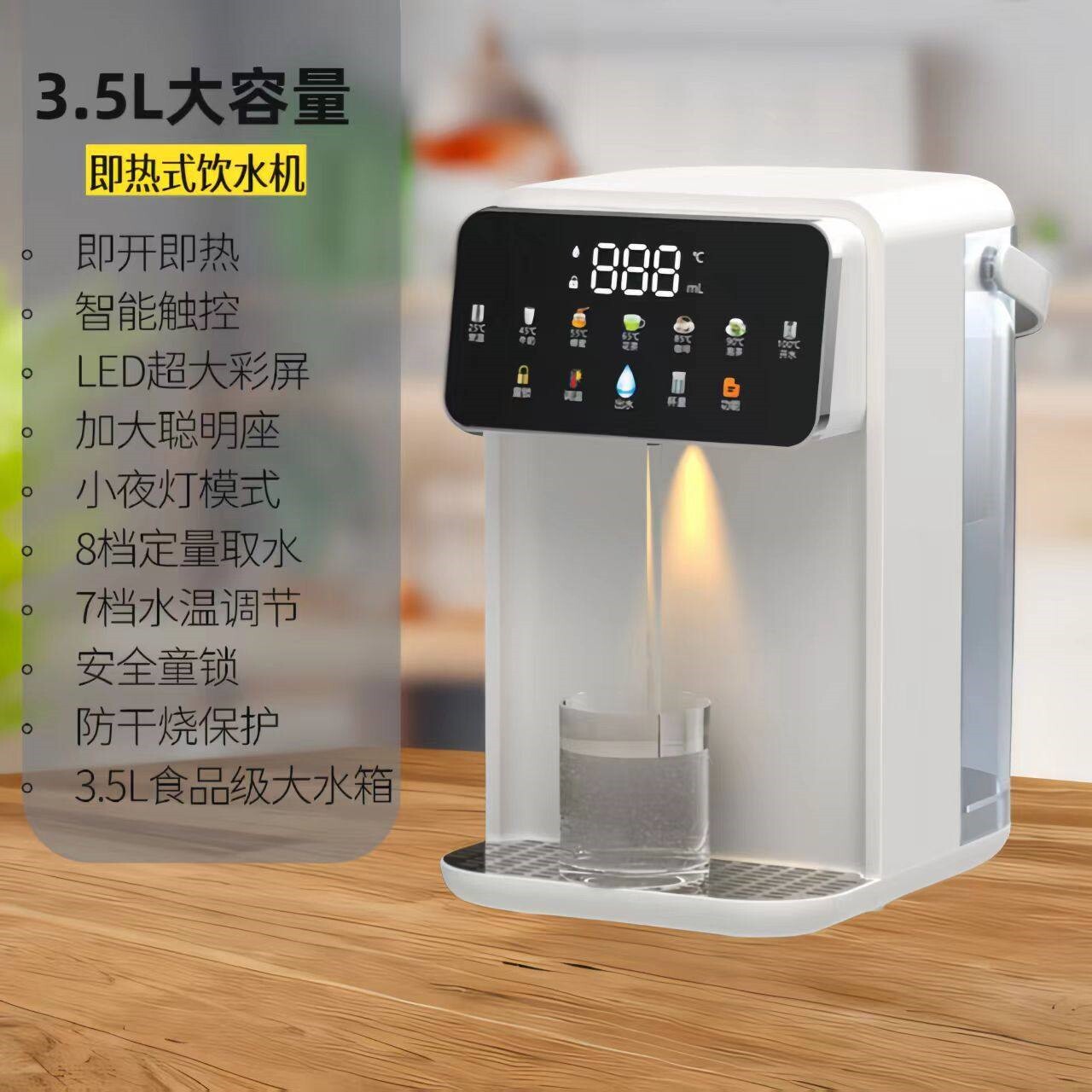 新款即热小型饮水机家用家庭办公