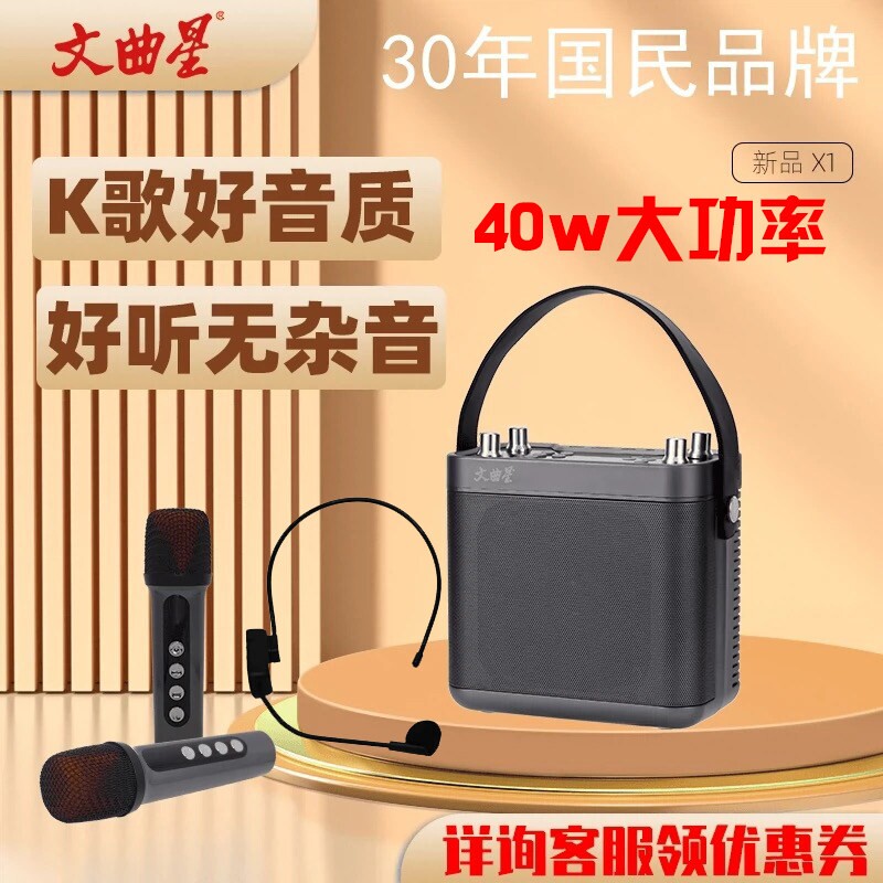 音响户外x1/x3广场舞蓝牙音箱k歌提便携式移动重低音小型大音量手