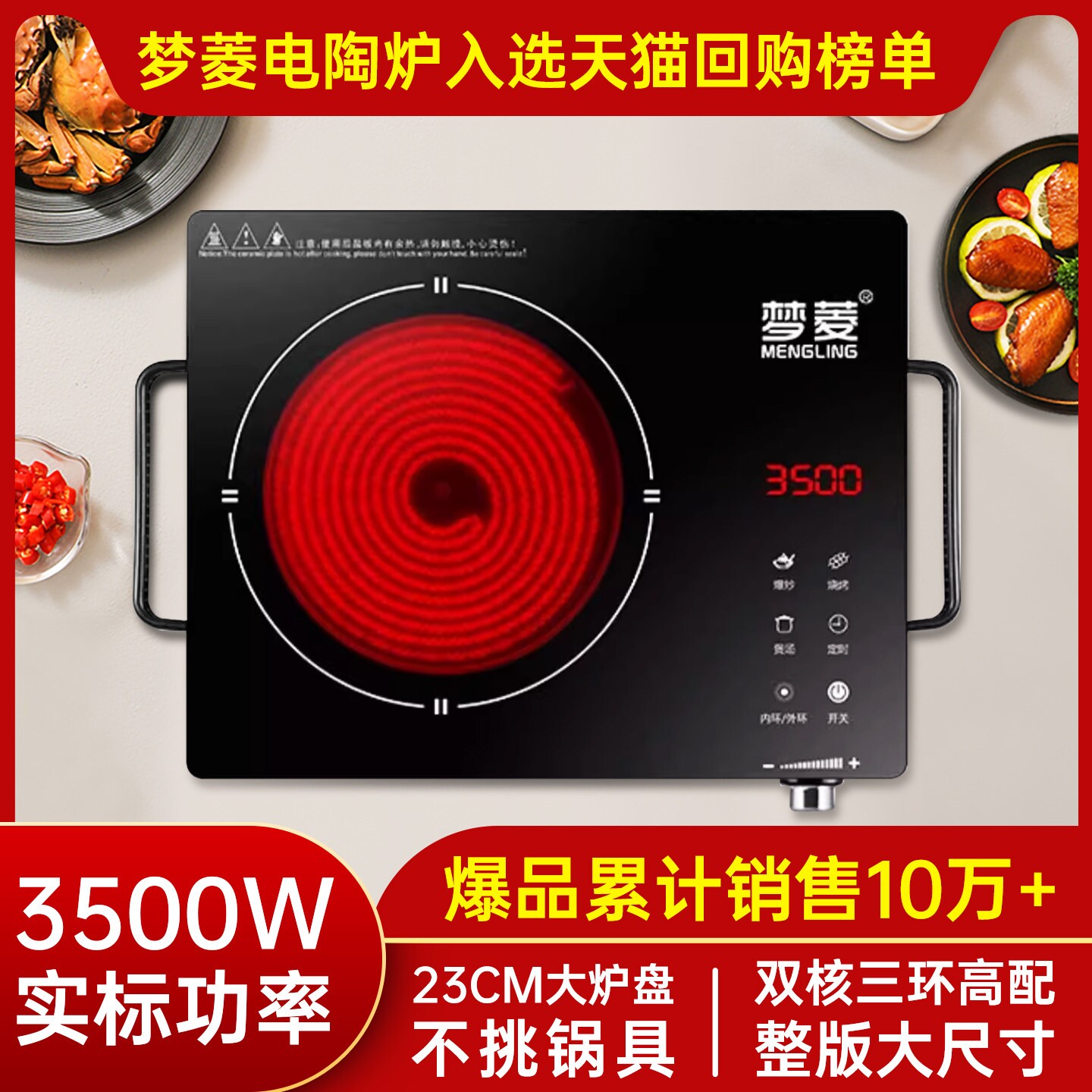3500W大功率商用砂锅多功能电陶