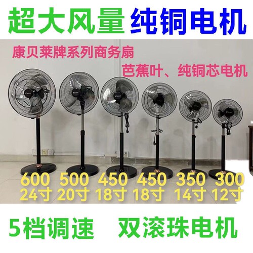 康贝莱2025新款工业大风力家用18