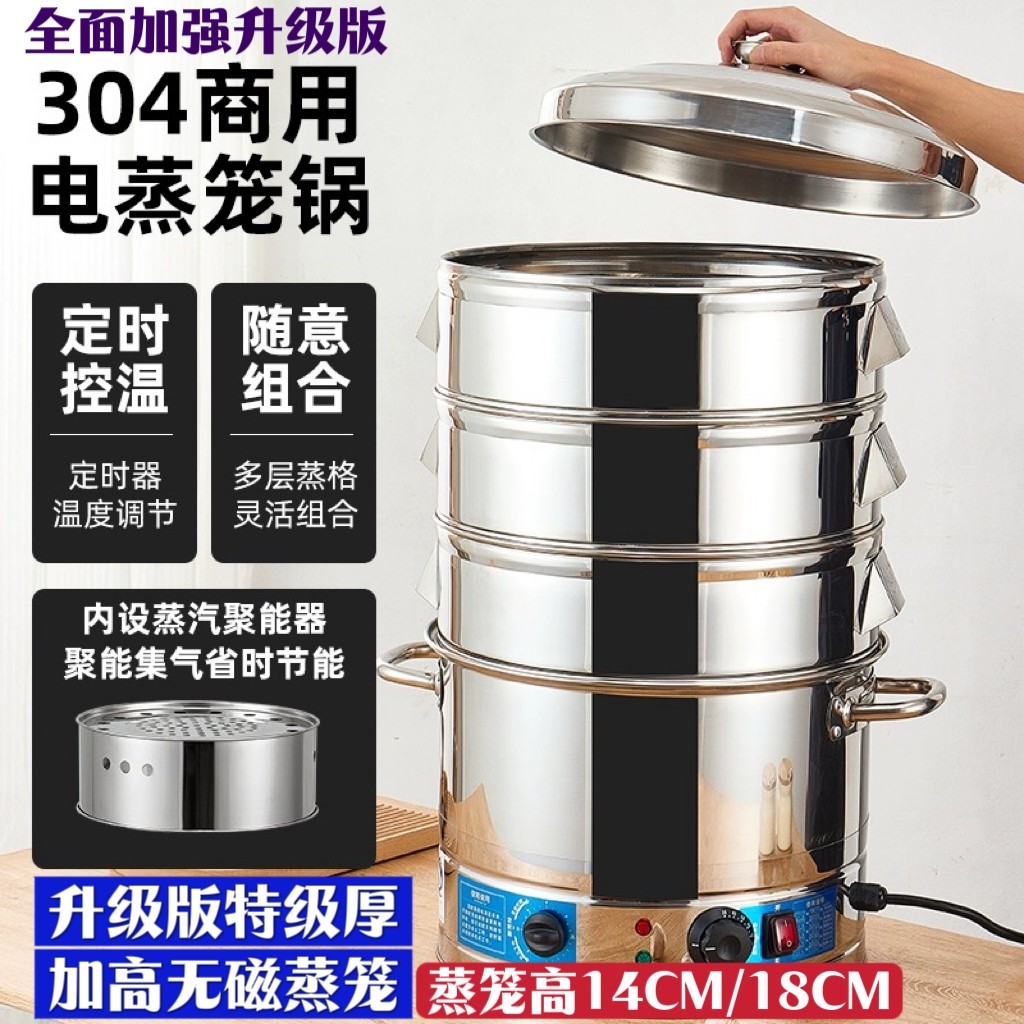 304电蒸锅家用多功能大容量三层蒸菜神器自动断电蒸笼商用蒸馒头,厨房电器,电蒸锅/台式电蒸箱/肠粉机,淘宝优惠券,粉丝福利购,淘宝优惠卷