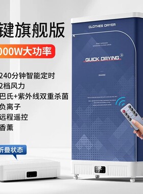 西颜烘干机家用烘衣服小型全自动