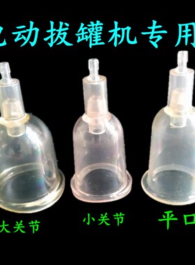 电动真空拔罐机配件滑罐四件套走罐闪罐神器加厚硅胶软管单头双头