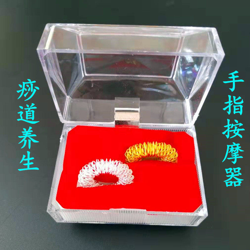 痧道养生手指按摩器手关节按摩套指环套装刘学奎莎道缘正品指针