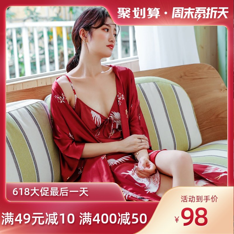 睡衣女夏季天性感两件套吊带睡裙冰丝绸薄款睡袍长款结婚新娘晨袍