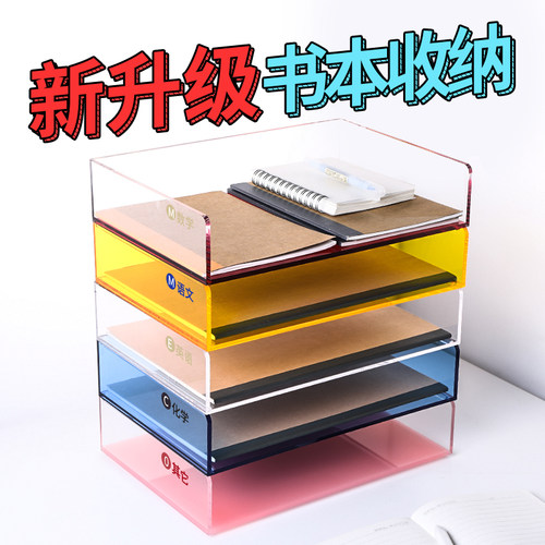 亚克力办公室办公桌文件架收纳盒