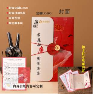 廉政书签家书信封廉洁笔记本鼠标垫主题书签廉洁文创廉洁家书