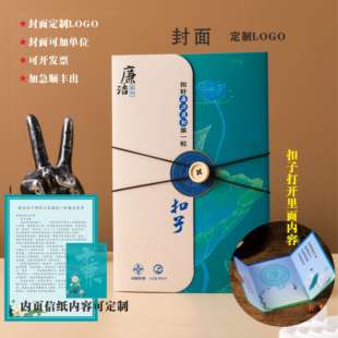 廉洁家书定制单位廉政宣传清正廉洁倡议书承诺书家庭助廉十必问