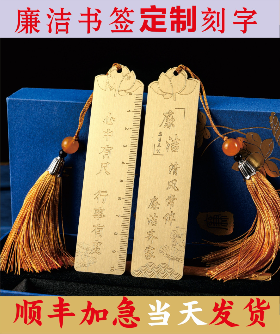 书签定制文创设计加单位廉政宣传书签清正廉洁 - 实物图