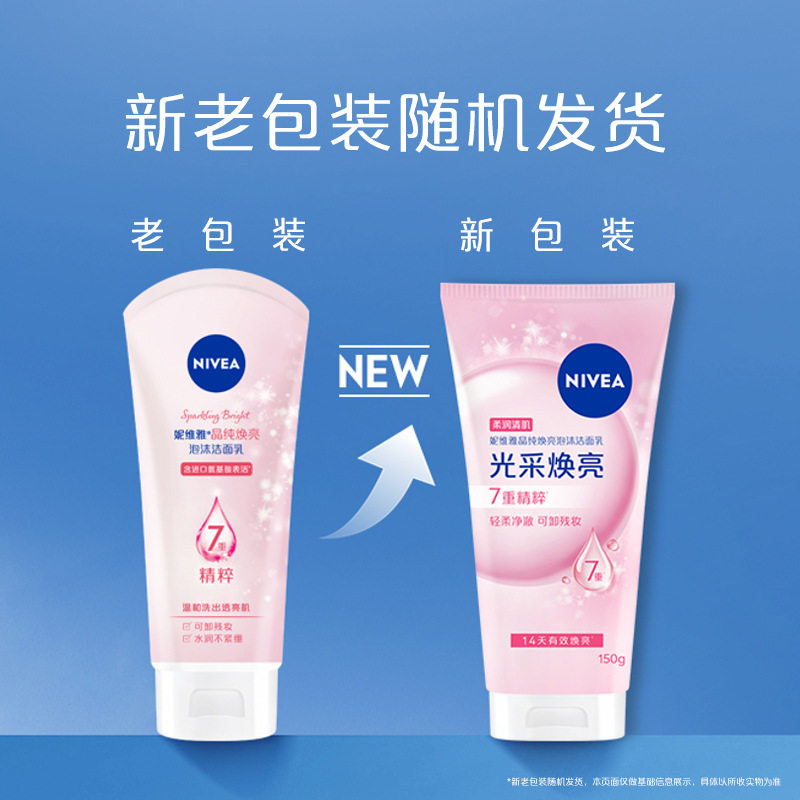 洗面奶系列男女控油抗痘