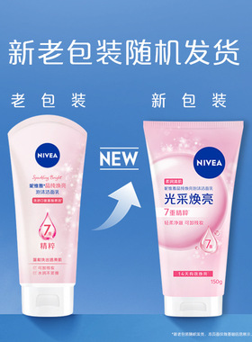 洗面奶系列男女控油抗痘