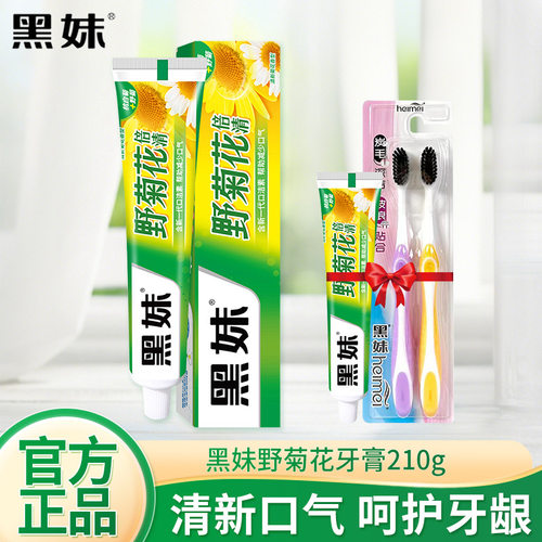 黑妹野菊花牙膏210g51