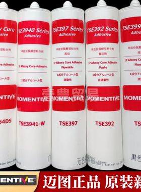 现货迈图MOMENTIVE硅胶TSE-399/397/392/3854/3941-W/B/C密封胶水