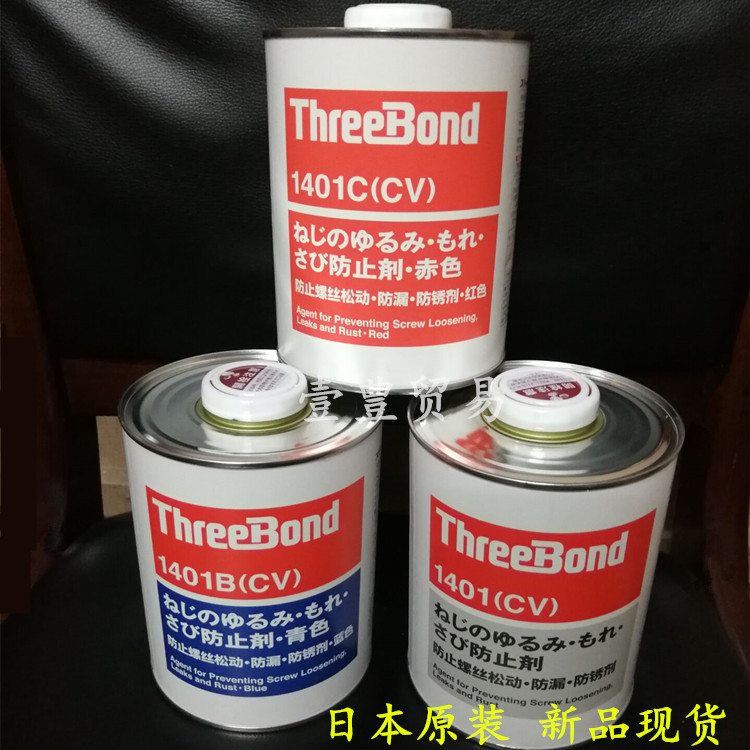 日本三键螺丝纹防松动紧固胶水