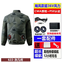 Шестая передача 500 раз ураган-622 серая геометрия 1 шт. Полный набор аксессуаров