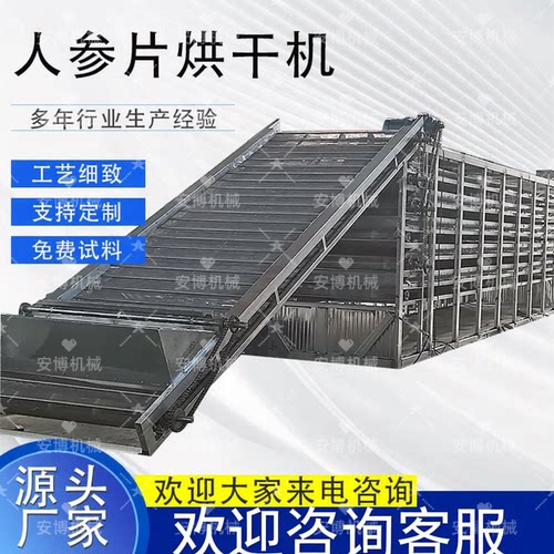 大型荔枝人参片烘干房