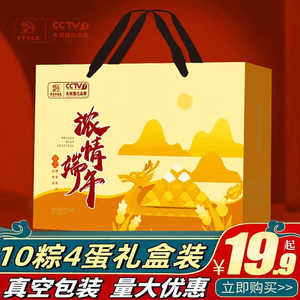 谷子号粽子礼盒装蛋黄鲜肉甜粽福利正宗新鲜真空端午节礼品团购