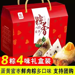谷子号礼盒装蜜枣蛋黄鲜肉粽