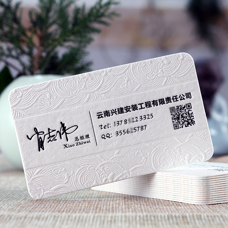 棉纸名片制作高档凹凸加厚
