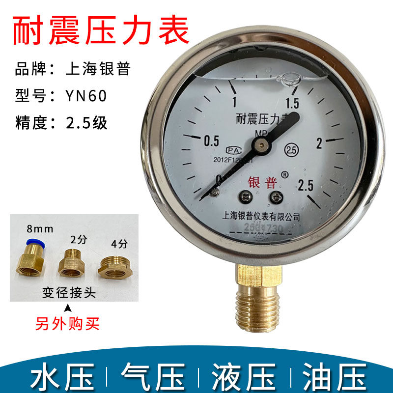 品质好货！YN60耐震压力表10Mpa