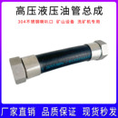 不銹鋼高壓油管液壓管鋼絲編織高壓膠管橡膠管礦山設(shè)備洗礦機(jī)專用