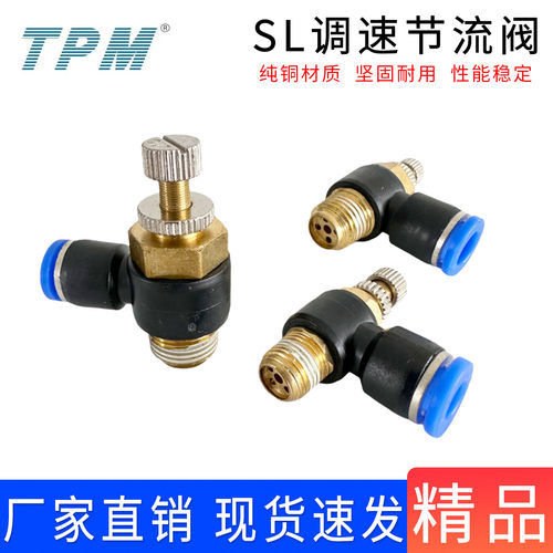 超值好货TPM朝日气动调速节流阀