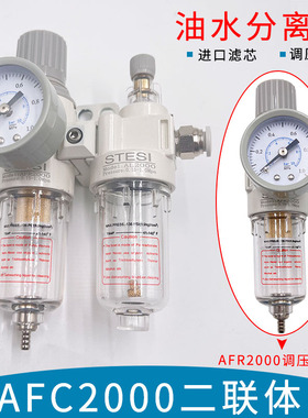 亚德客型空压机油水分离器AFR2000气动过滤调压阀二联件AFC2000AL