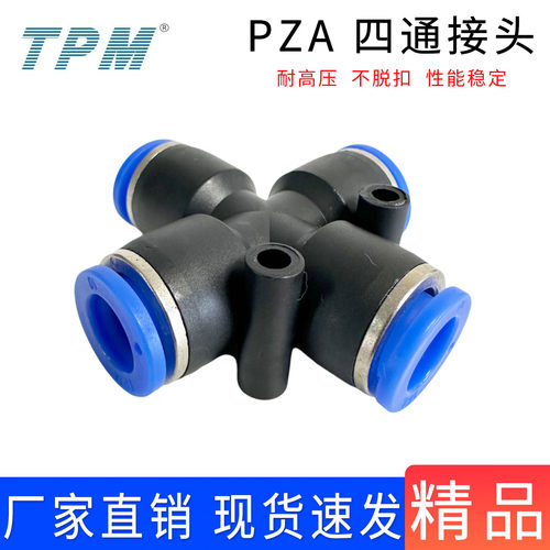 超值好货！朝日气动接头十字四通