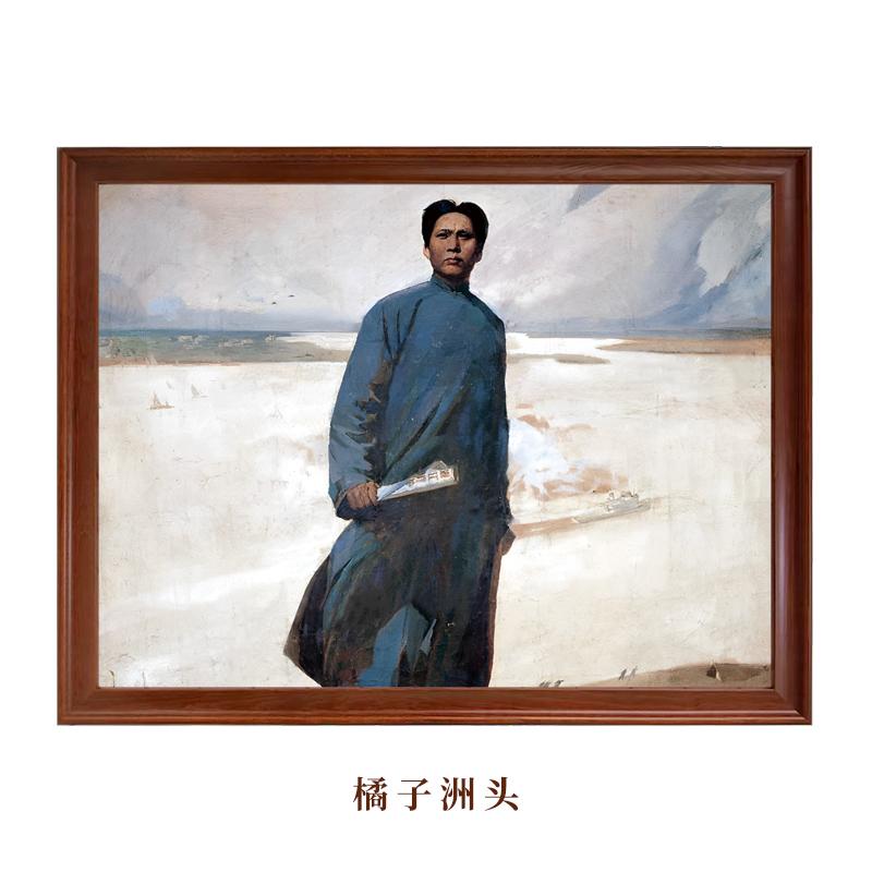 橘子洲头-毛主席像教员怀旧油画客厅办公室书房老人房装饰画有框