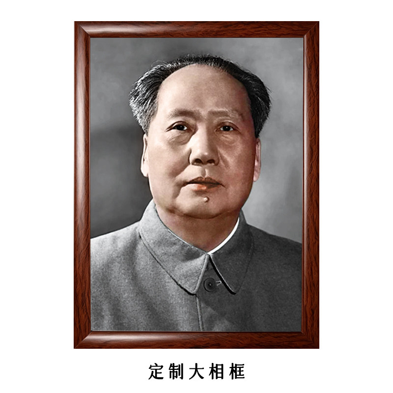 实木相框装饰画珍藏版伟人照片