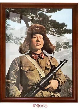 雷锋旧照片复古客厅带框装饰画