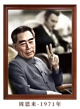 伟人画像周总理v手势有框画