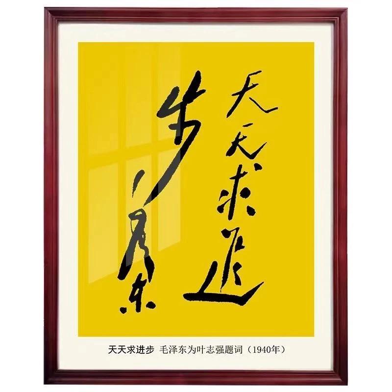 毛主席书法带框装饰画真迹复刻
