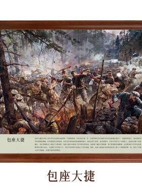 包座大捷油画红军长征红色装饰画
