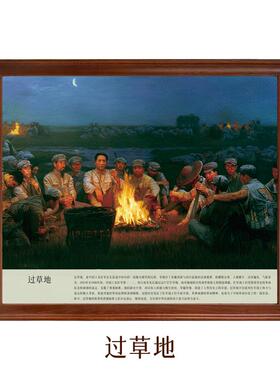 红军长征新中式横版书房装饰画
