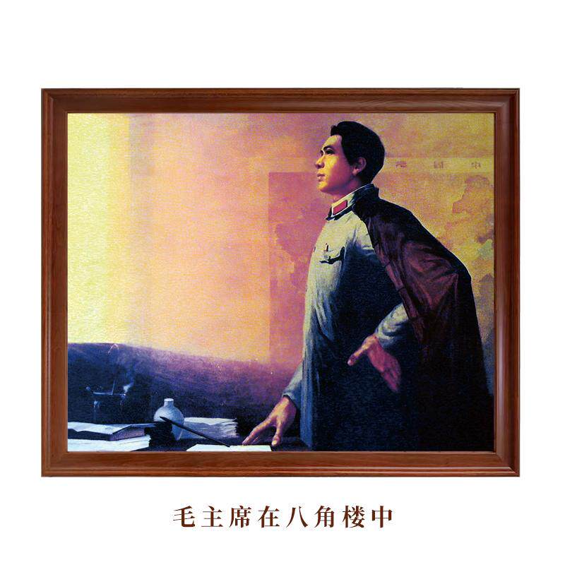毛主席在八角楼中-伟人油画书房客厅办公室挂画老人房装饰画有框